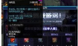 dnf最新八月爆料消息,神秘职业登场，全新副本等你挑战！