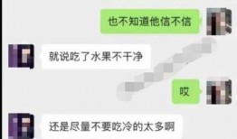最新吃瓜爆料 聊天记录,明星聊天记录曝光，真相令人震惊！”