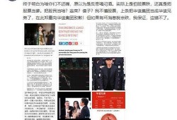 辽宁华孚爆料事件视频最新,真相揭露与舆论风暴